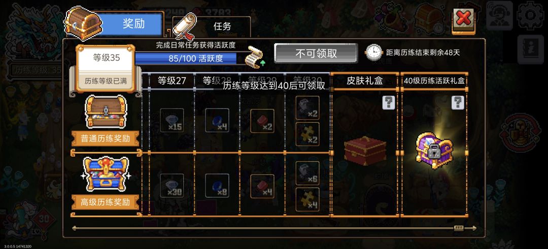 这玩意到底是有保底,还是只能靠运气 1