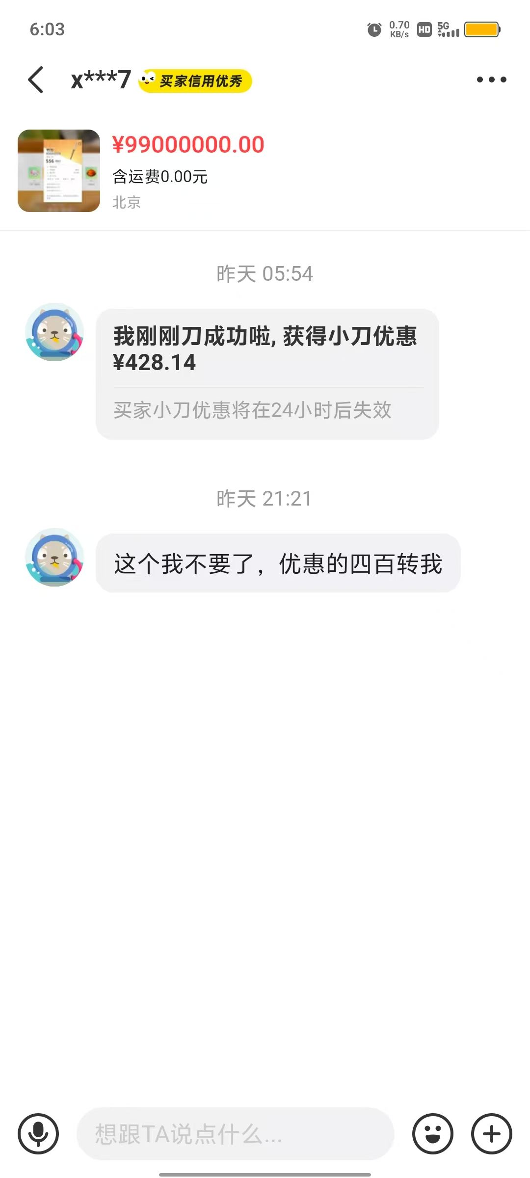 预测下一个出蓝 2