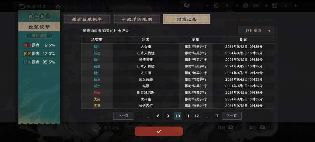 有时候真的怀疑这个号是不是突然被选中了 8
