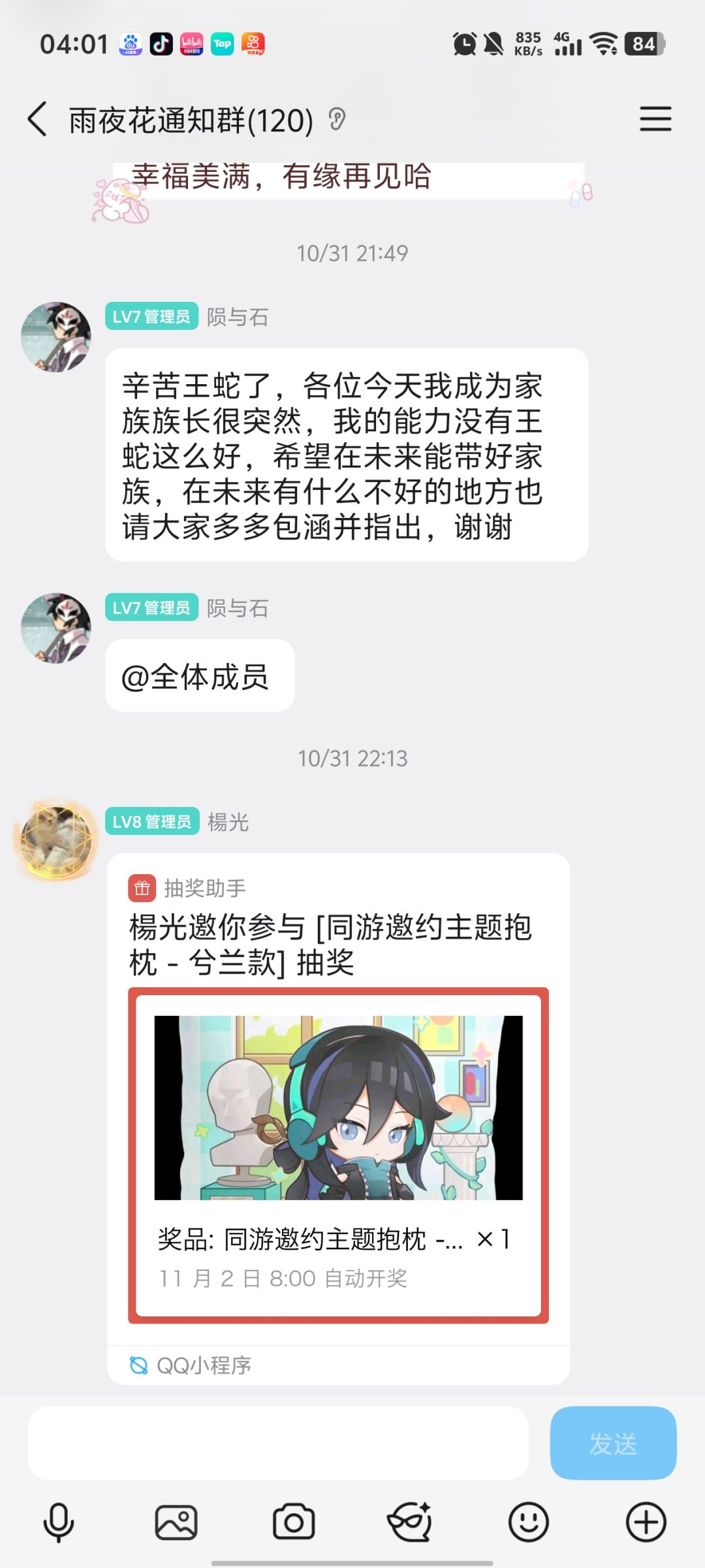 一区深渊家族雨夜花招人啦 3