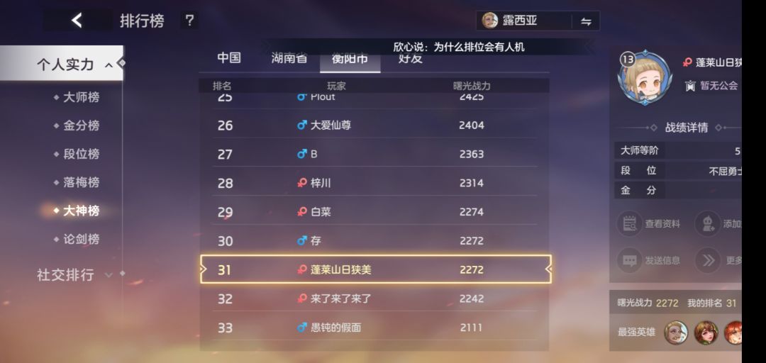 《关于我一觉醒来变成市标露西亚这件事》() 1