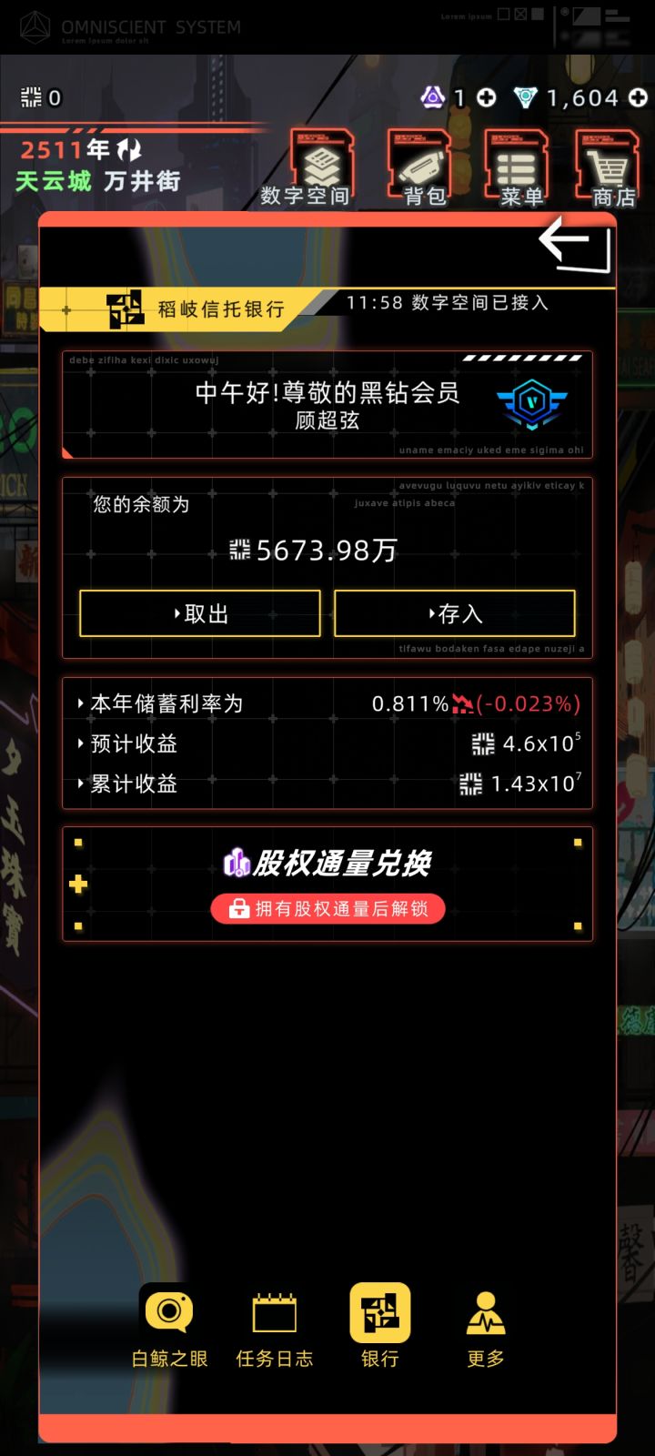 啊？数字怎么会变成这样截图