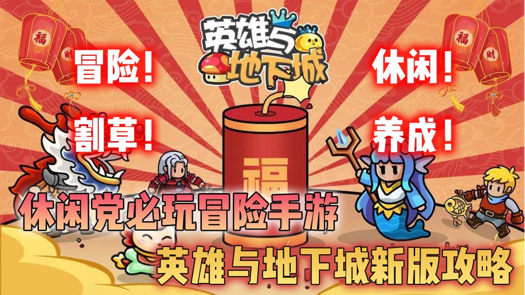 好玩 刷刷刷挂机小游戏 地铁公交适配度100%截图