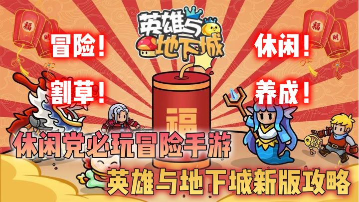 好玩 刷刷刷挂机小游戏 地铁公交适配度100%截图
