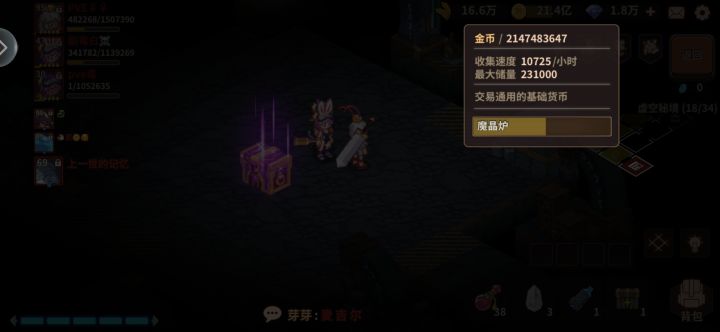 新服金币上限还是这个上限啊截图