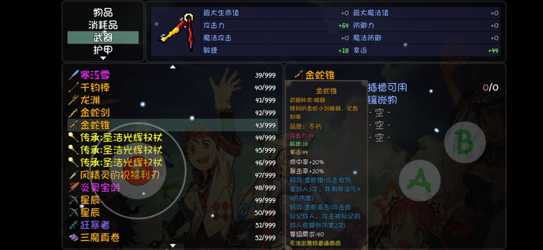 金蛇锥,活久见诶 2