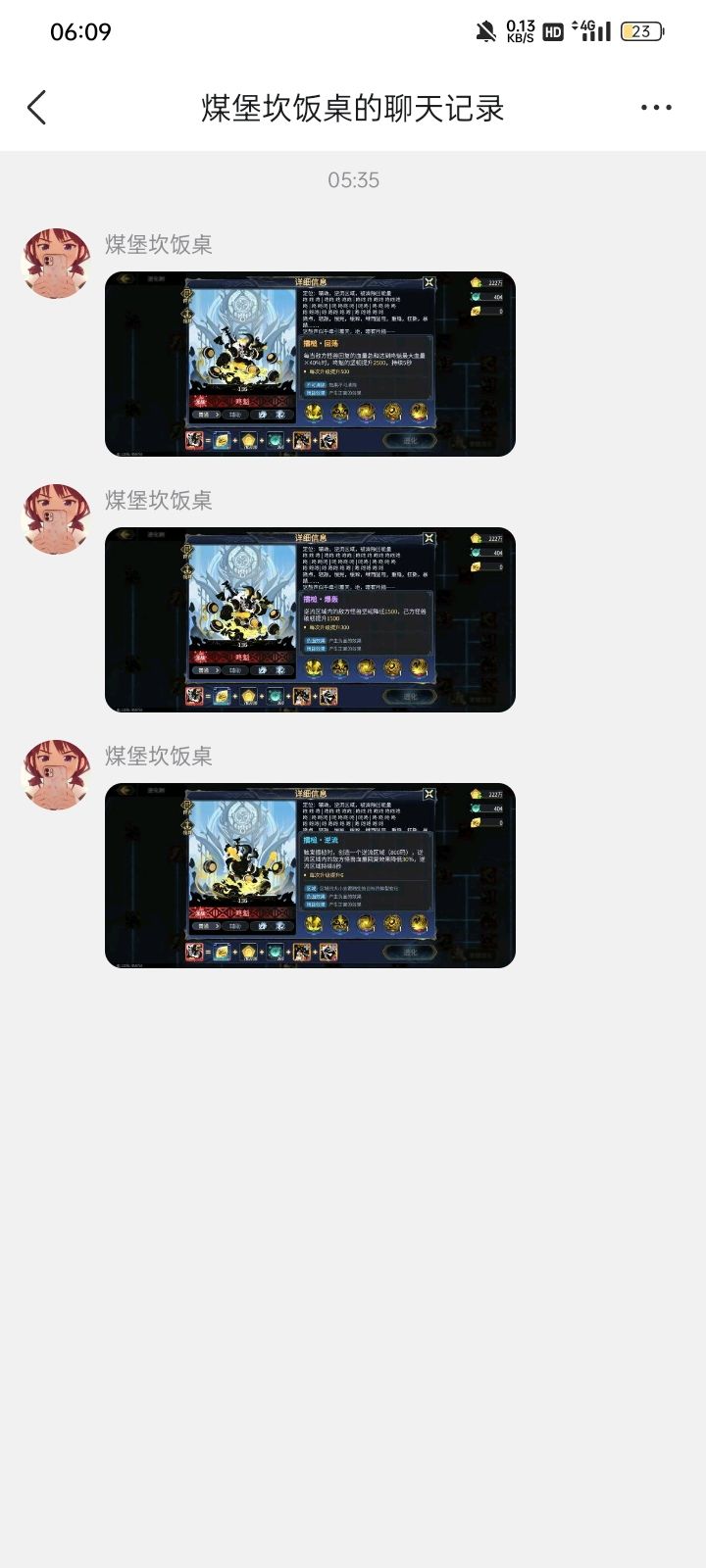 哈哈,孩子们,我回来了 1