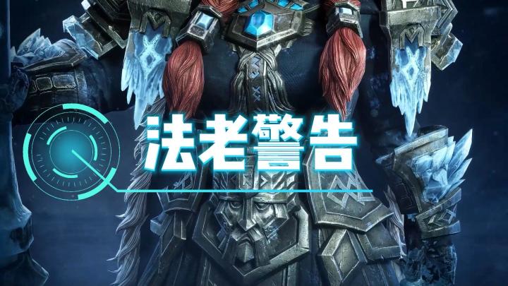 龙息神寂S2赛季-超强单体冰爆队主C“法老”技能展示截图