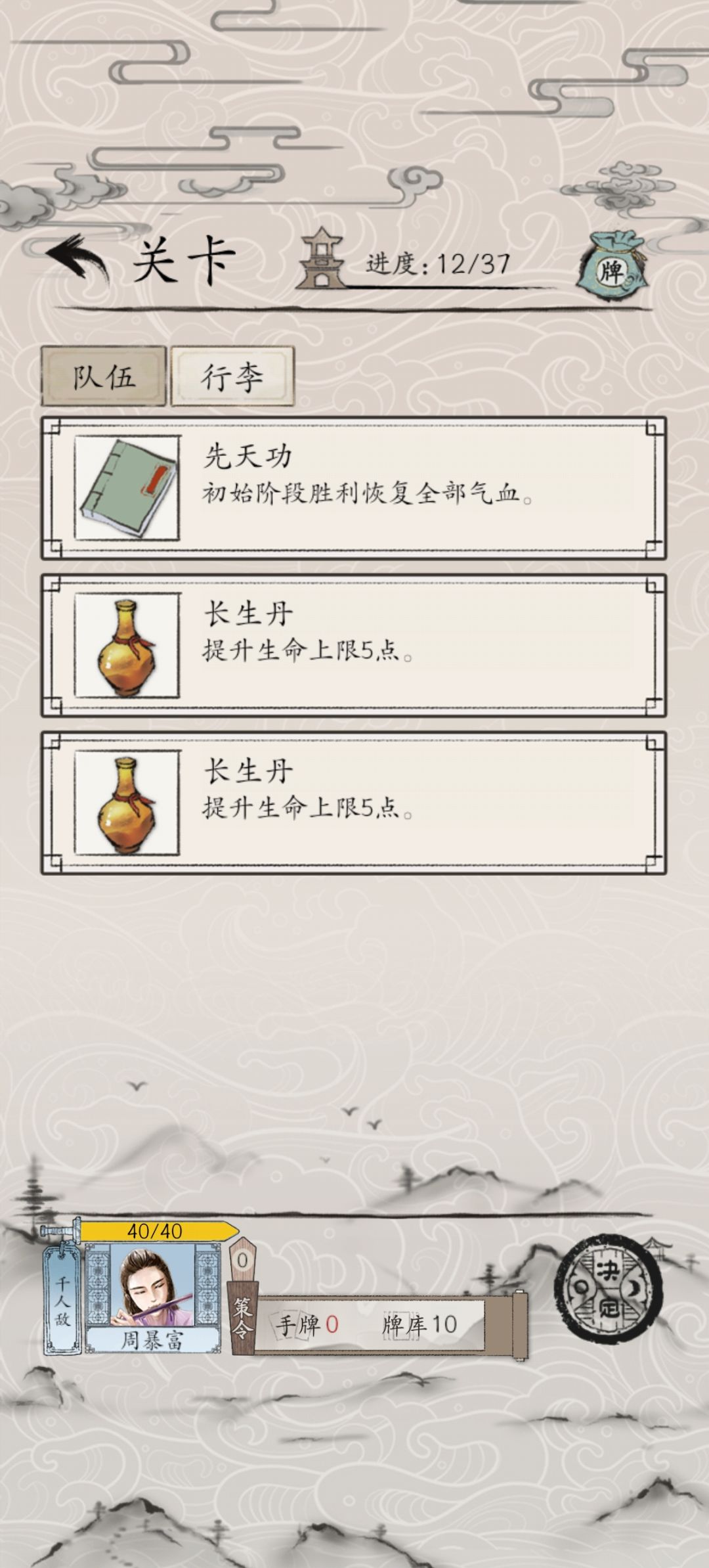 随缘开局无秘籍过2阶段,猜猜用谁过的。 2