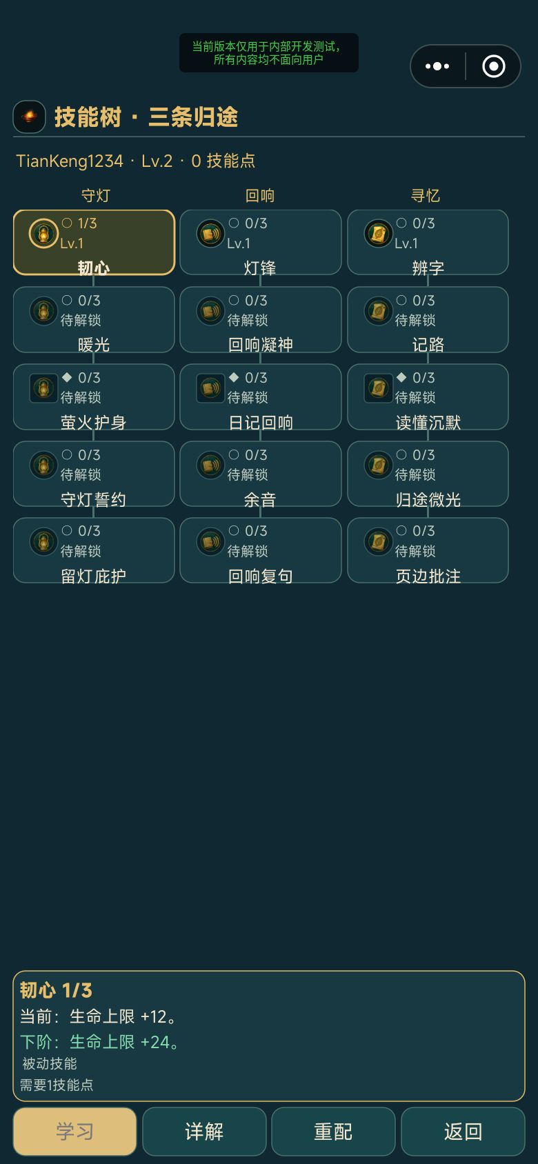 点技能之前,先跟自己吵一架 2