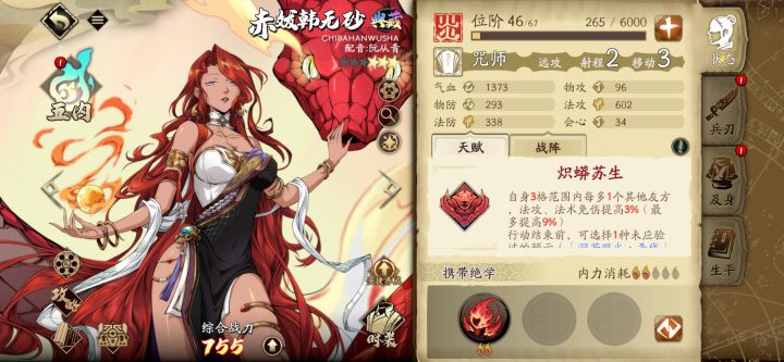 大神们,请教下这个人权不,需要培养不!如果要培养,怎样培养! #天地劫幽城再临攻略 #天地劫幽城再临截图
