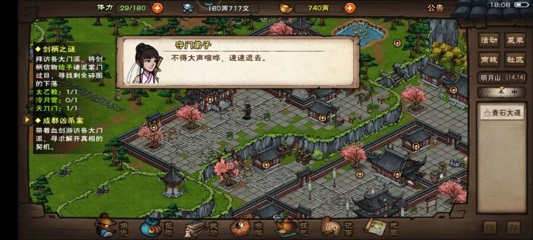这该如何是好 1