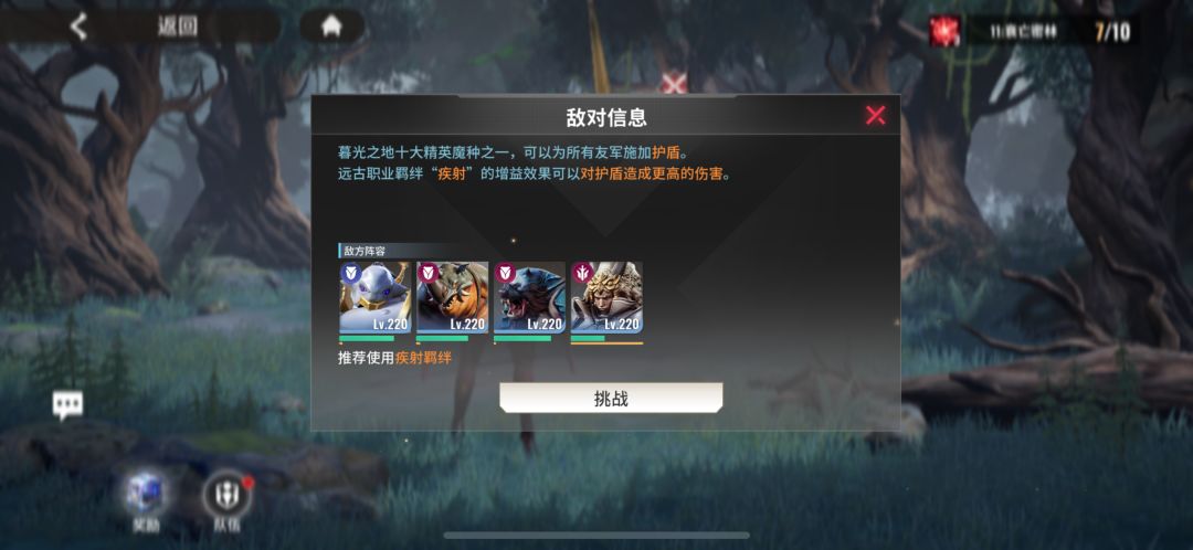 暮光之地十大精英(人马) 2