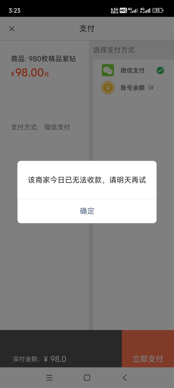 是不是被割韭菜了,游戏要跑路了截图
