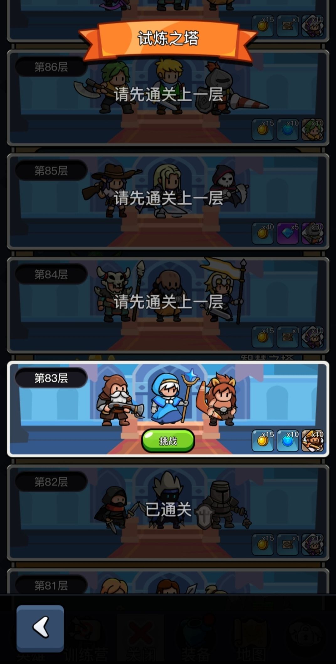 更新吗 2