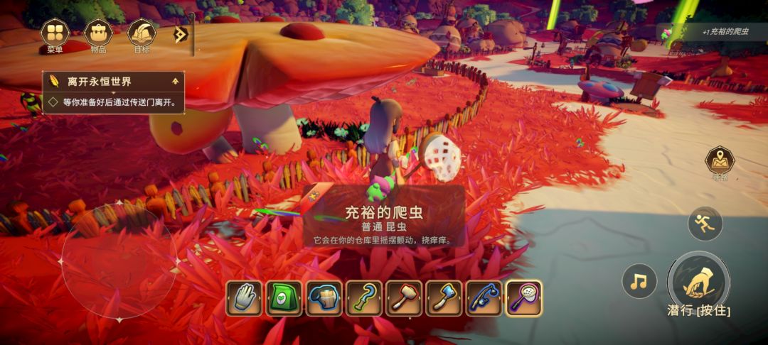 为什么虫子跑的比人还快 2
