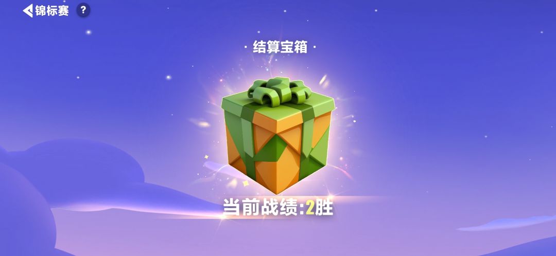 这个游戏是我不配玩了 2