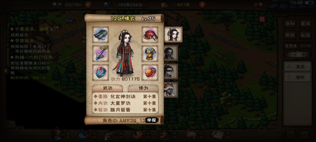 二番战再次路边一条 1