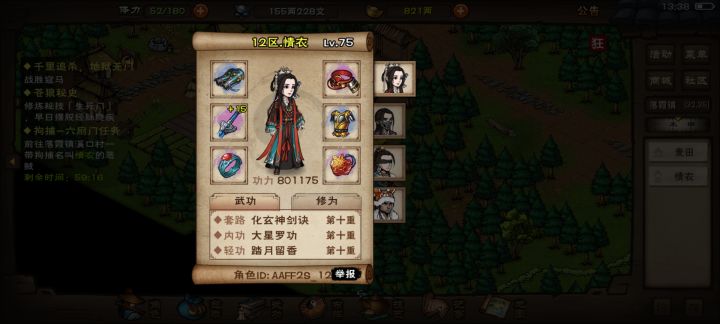 二番战再次路边一条截图