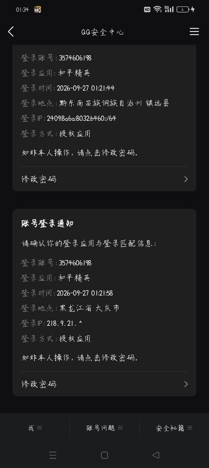 动态图片 6