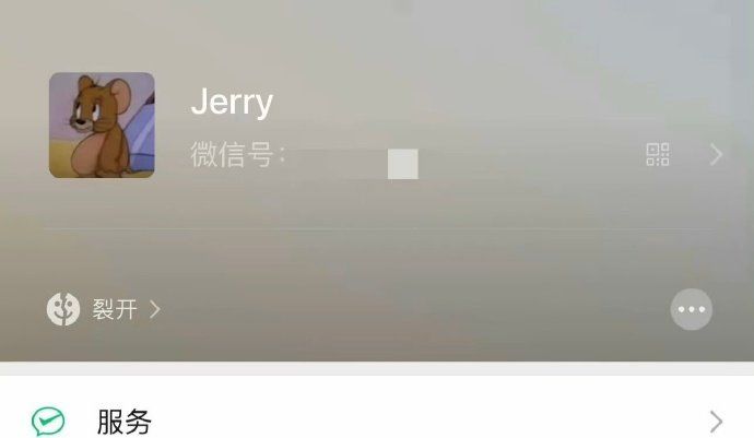 老板是把我微信名玩明白了 4
