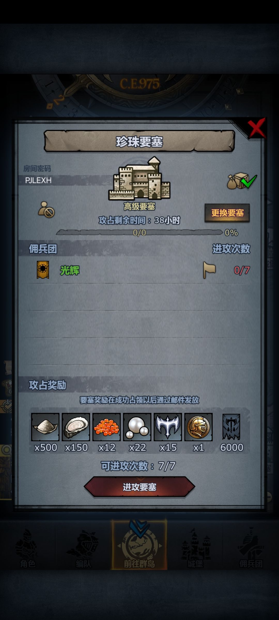 珍珠,副塔勿拆,人满收。 1