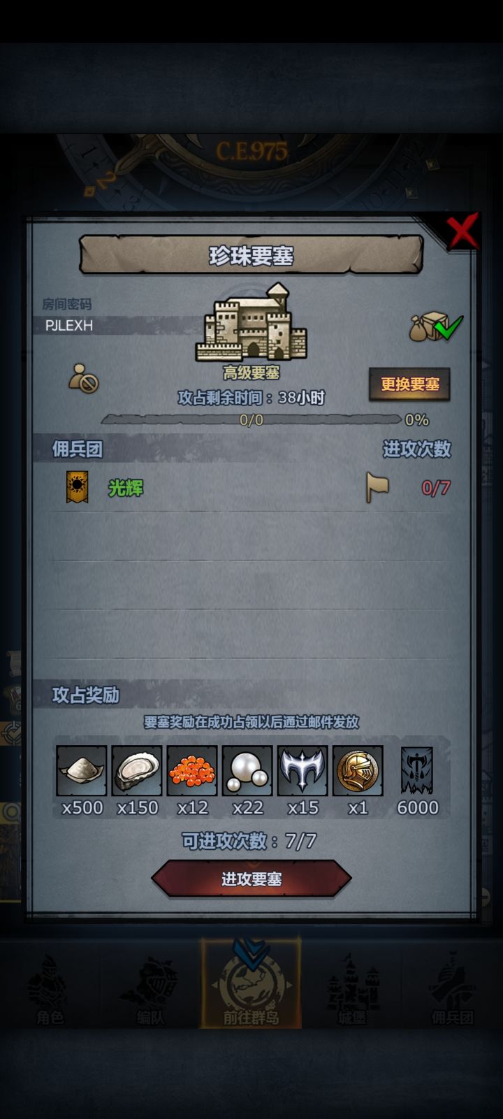 珍珠，副塔勿拆，人满收。截图
