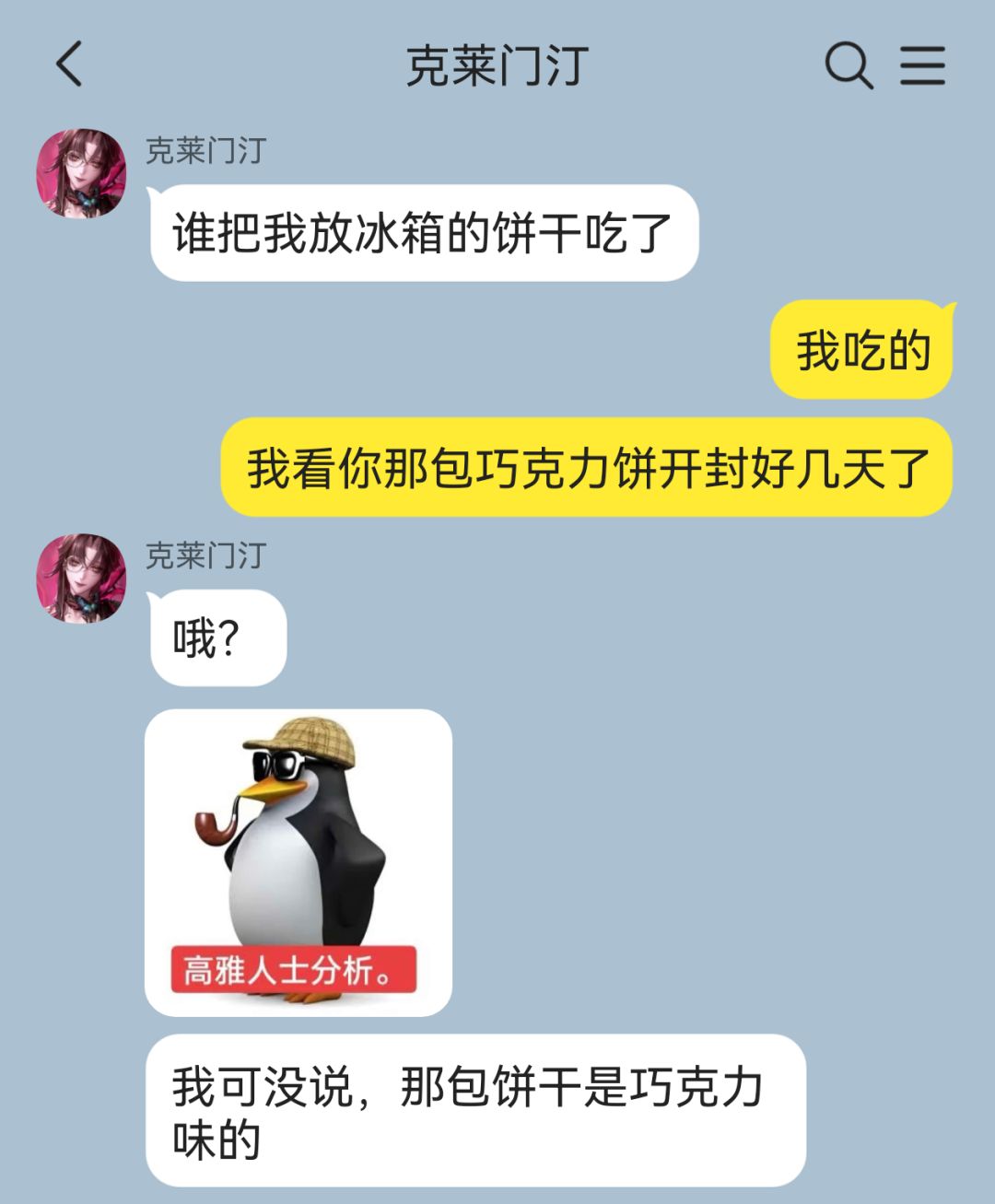 侦探大人智商低 1