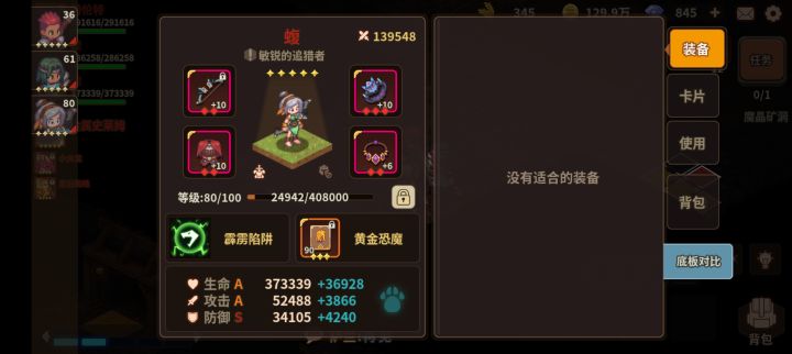 就我一个人觉得日常任务难度提高了吗?截图