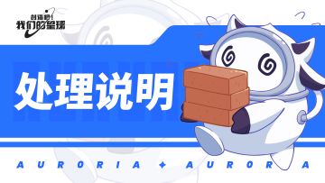 关于“已获得测试资格，但无法登陆游戏”的问题收集贴