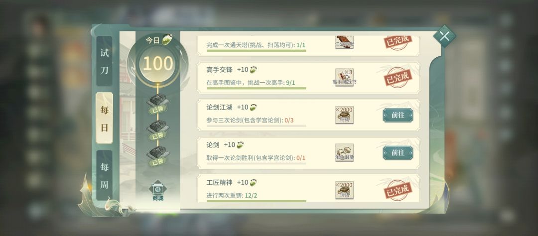 这个角色潜能,只有每日的论剑任务才有吗? 1
