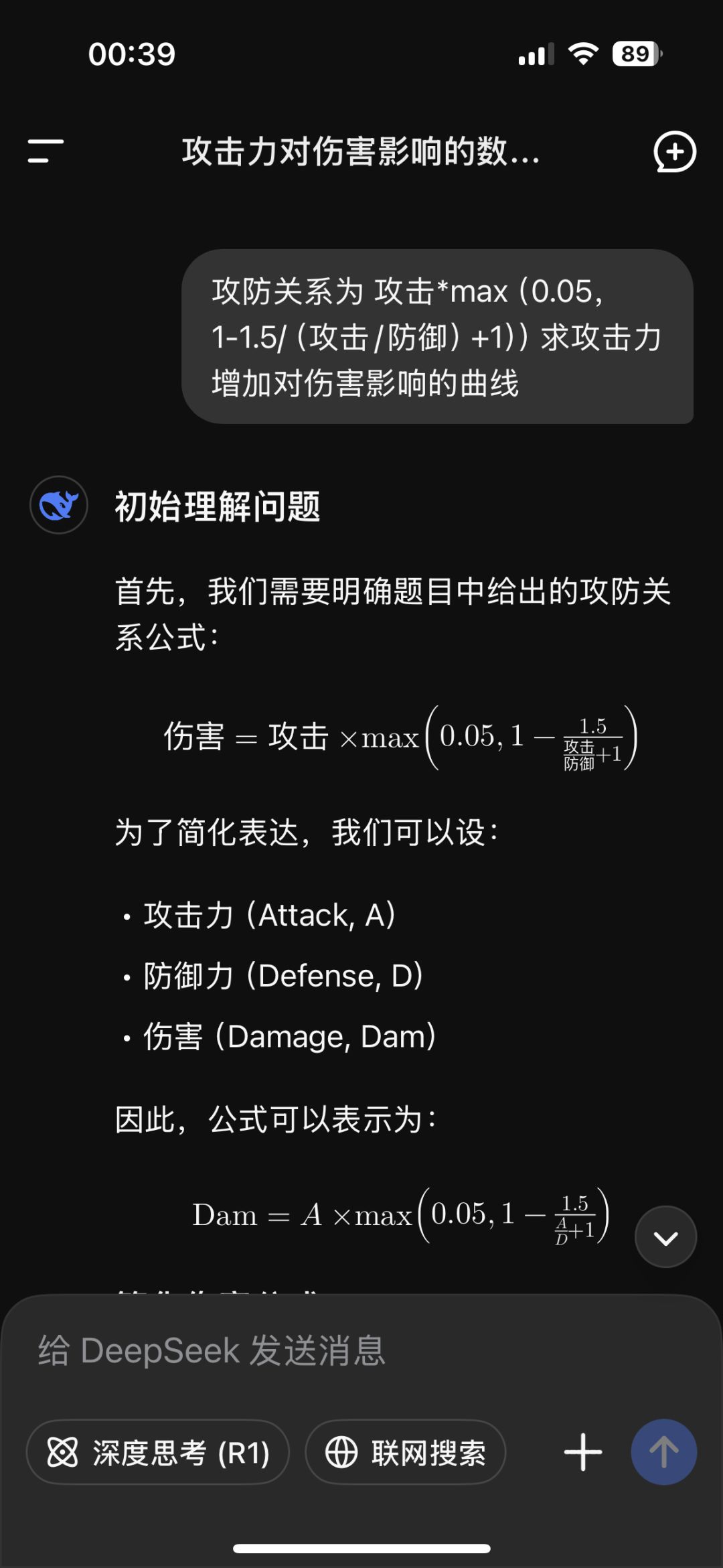 Deepseek好，AI来养老。截图