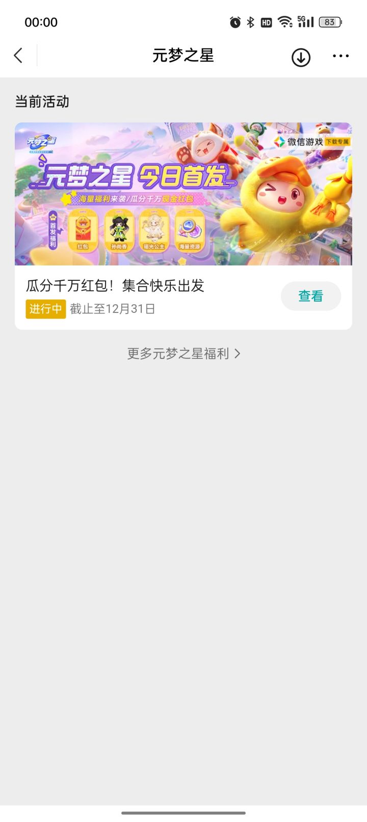 真是服了截图