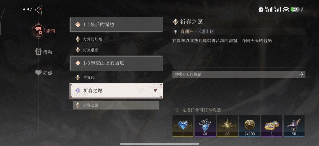 有病吧,我记得这任务我刚做完,怎么又来了 1