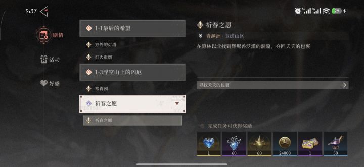 有病吧,我记得这任务我刚做完,怎么又来了截图