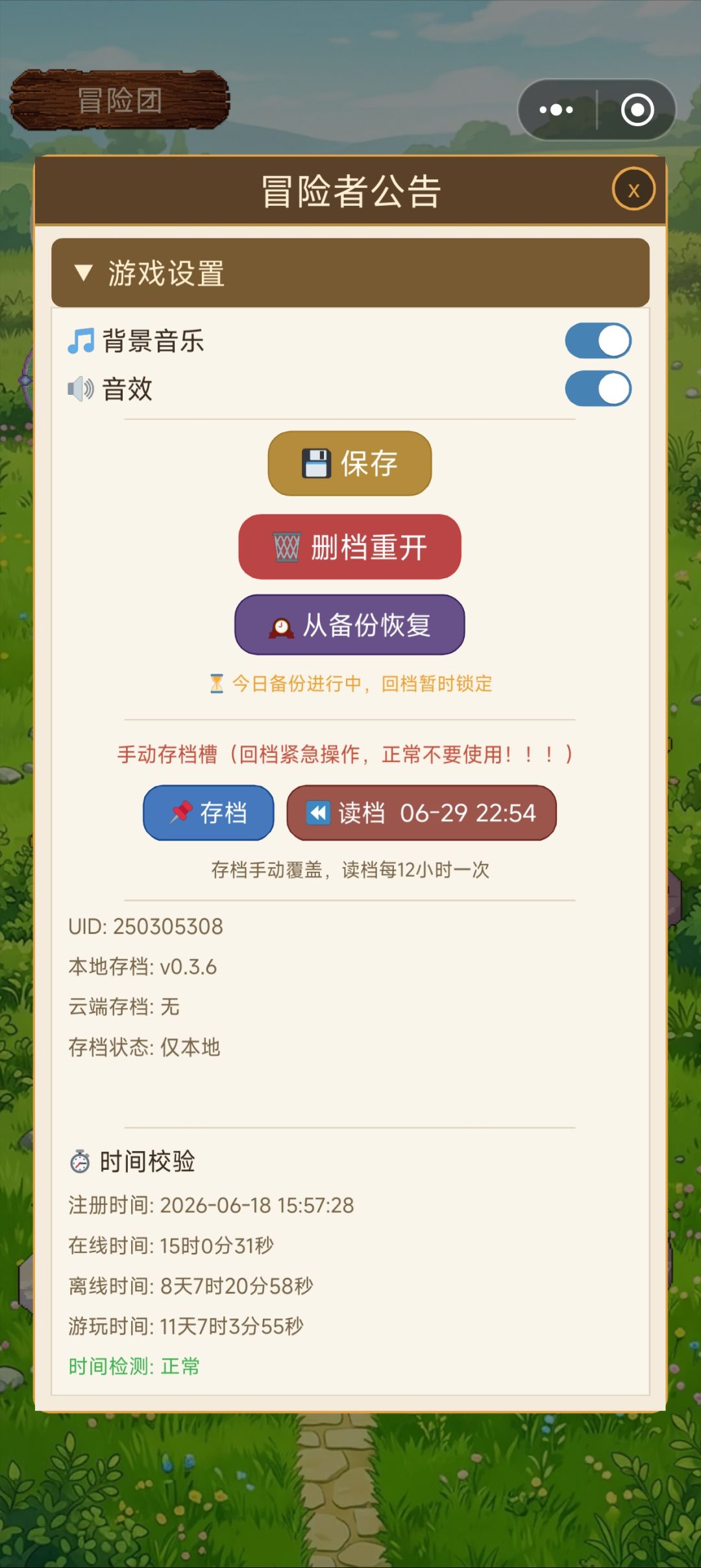 这两天无限回档什么bug啊 2