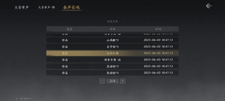 送的31抽出了截图