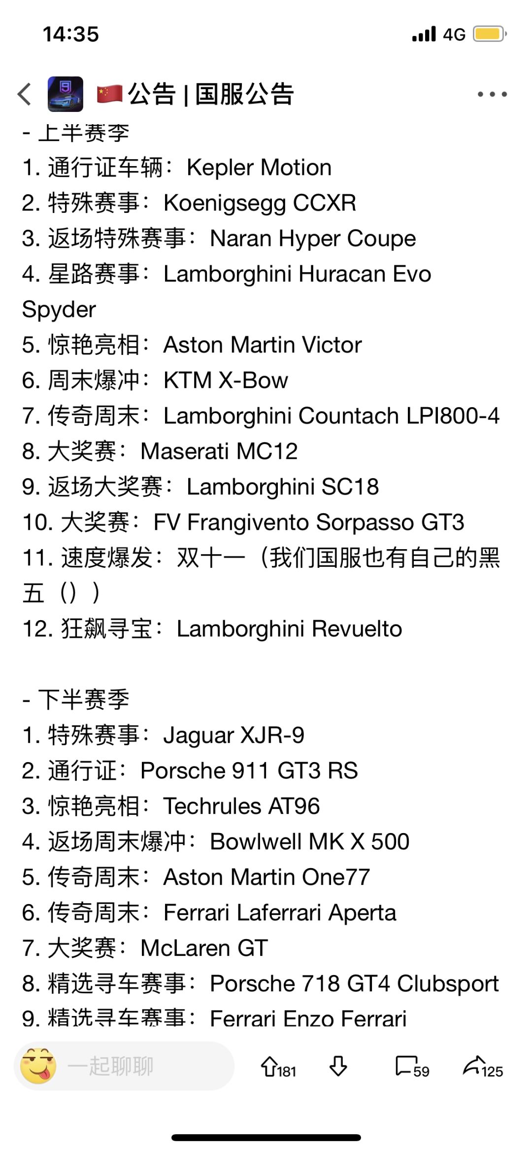 国新赛季活动预览 1