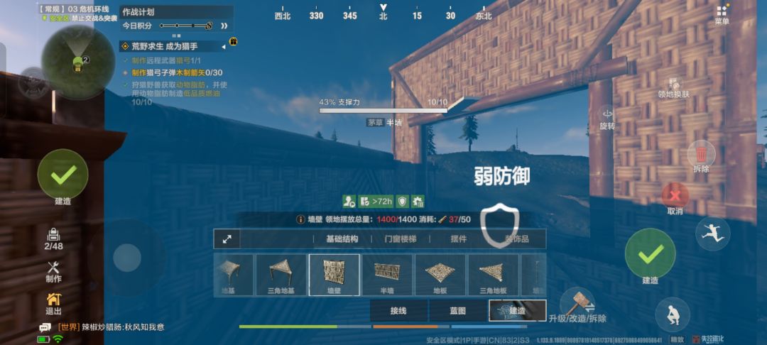 关于安全区模式建筑上限 5