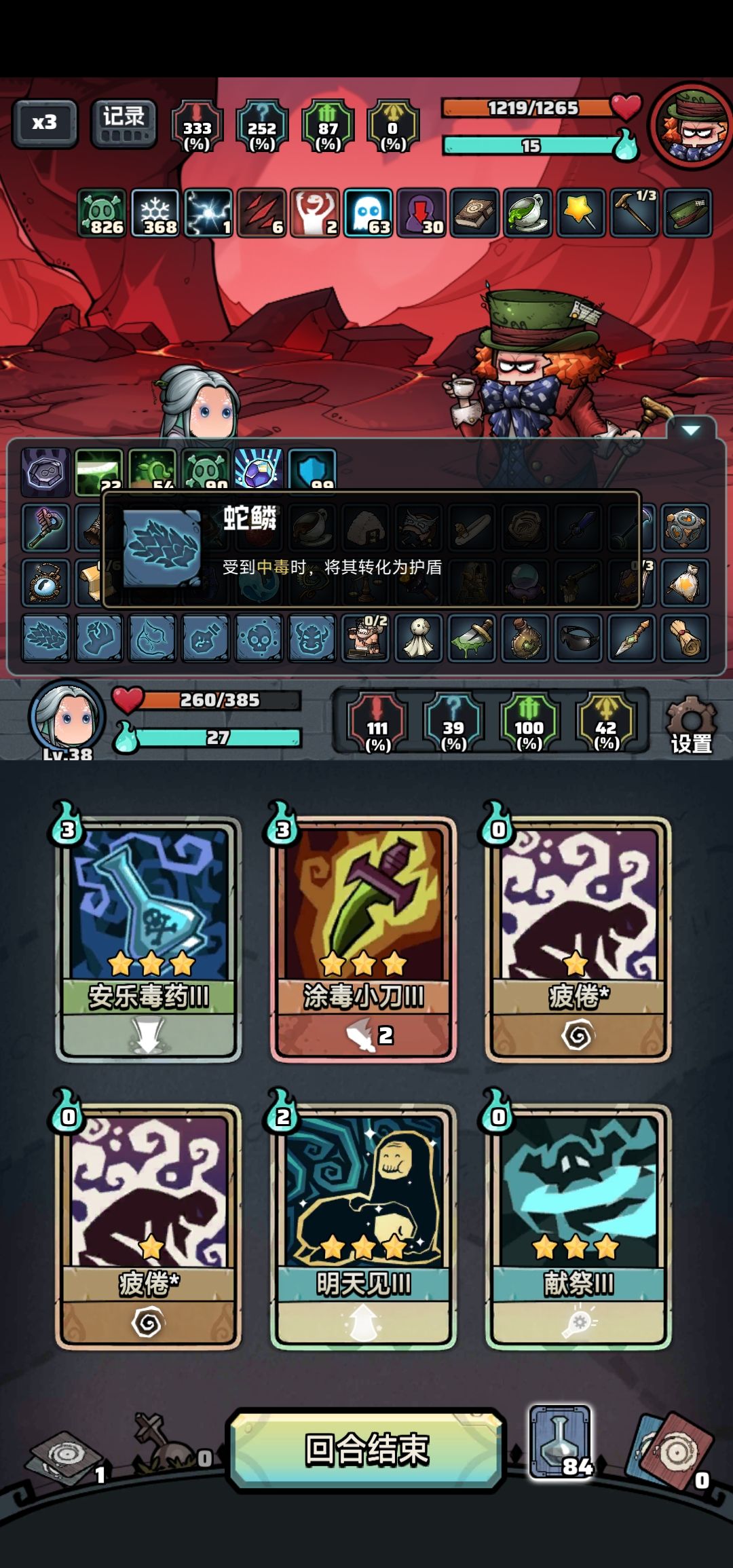第一次白蛇体验 2