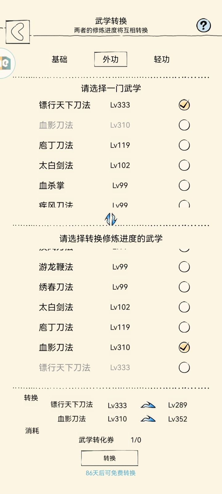 一个萌新的提问。 1