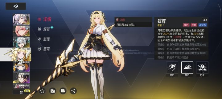 这个感觉技能组还行啊截图