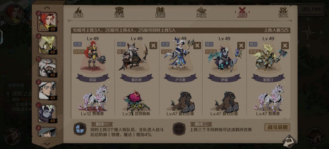 阿柒
队伍搭配：猎人+冰法+狂战士+咒术师+
三个输出两个肉，宠物除了蜘蛛，马儿，其余全为肉盾，刷图战斗力杠伤害。截图