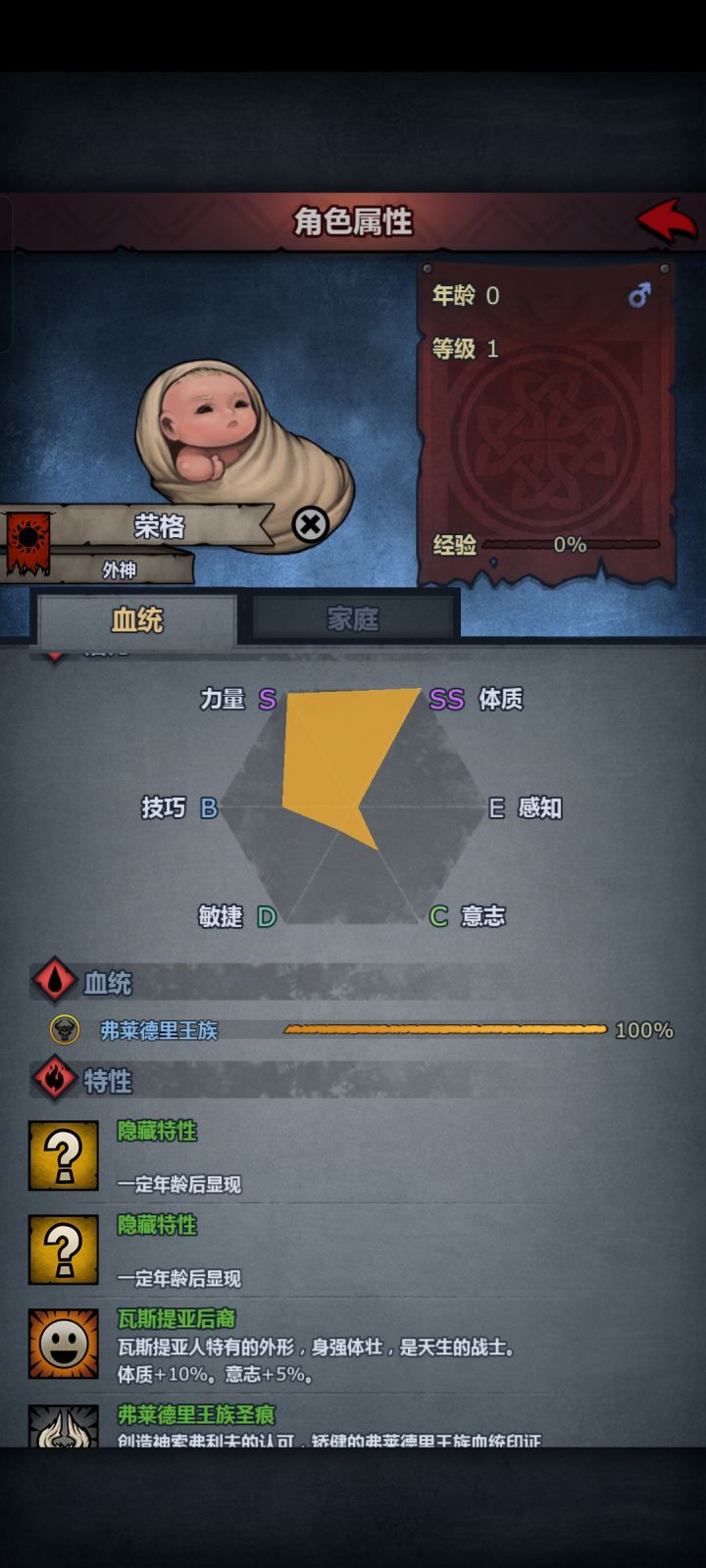 求教神特是根据王特来的嘛？四五次了每次后裔都被血裔吞了截图