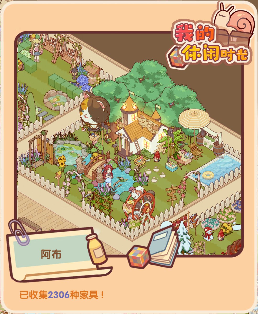 家园 1