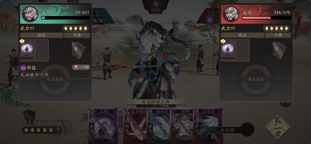 公会单挑严重bug 3