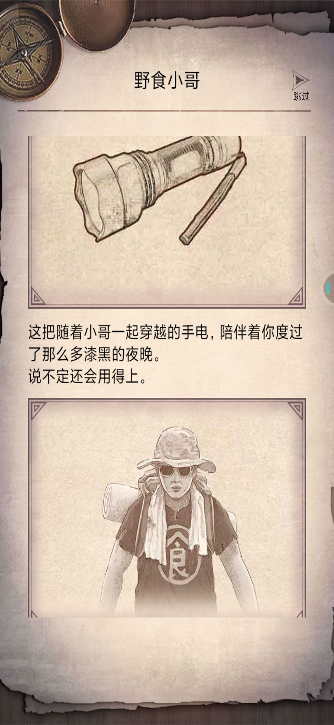 零氪通关挑战模式 2