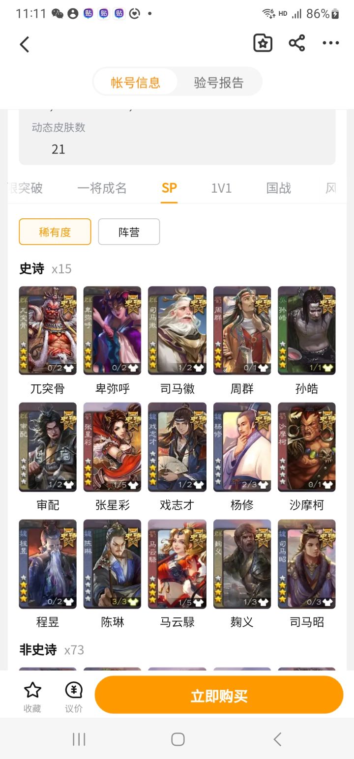 这号1k8贵不截图