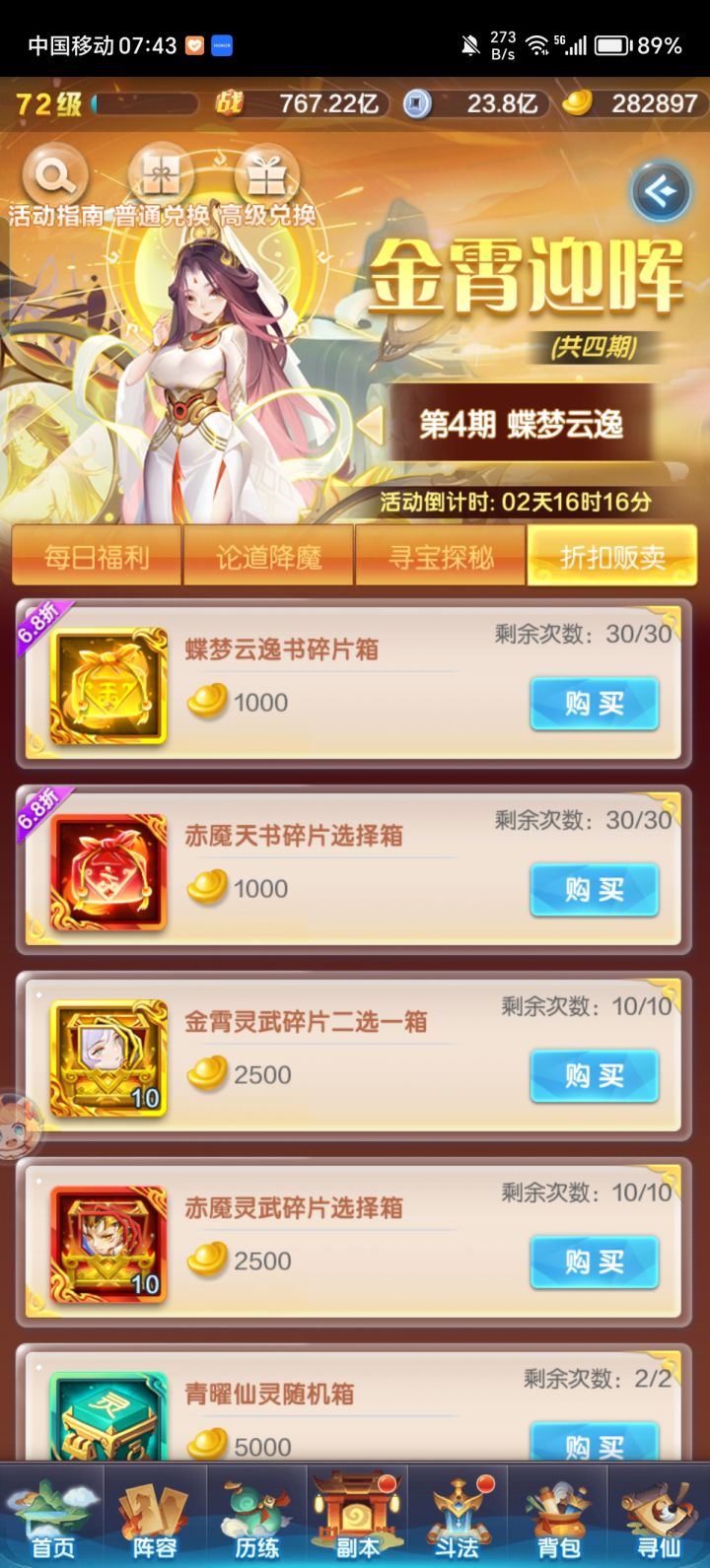 大佬们,只氪了首充,目前28万元宝,这些需要买吗截图