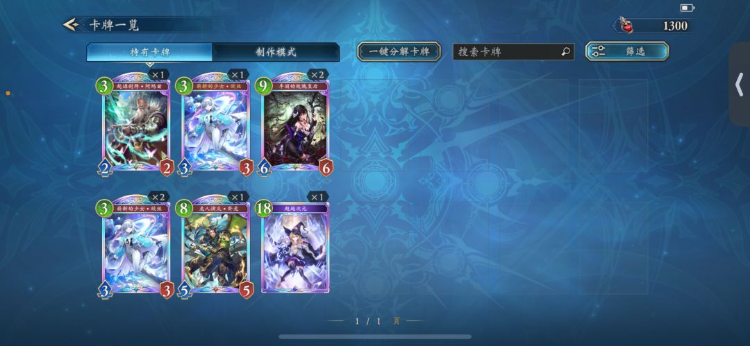 新手入坑玩什么卡组呀大佬们 1